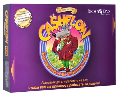 Купить Cashflow 101 (1993 год)