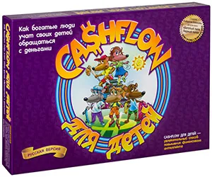 Купить Cashflow for Kids (1999 год)