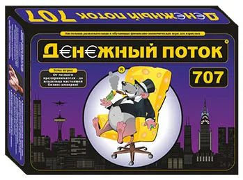 Купить Игра Денежный поток 707