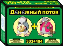 Купить Игра Денежный поток 303+404