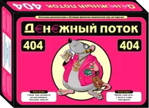 Купить Игра Денежный поток 404